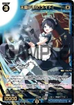 WX25-CP1-040S SSR 羽川ハスミ(体操服)