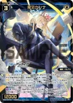 WX25-CP1-042S SSR 尾刃カンナ