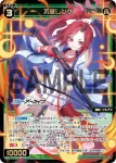 WX25-CP1-046 SR 不破レンゲ