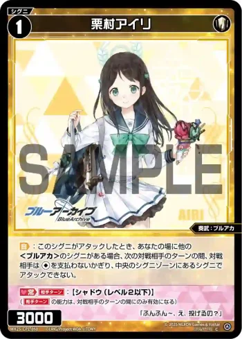 WX25-CP1-050 C 栗村アイリ