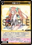 WX25-CP1-051 C 円堂シミコ