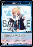WX25-CP1-062 C 豊見コトリ