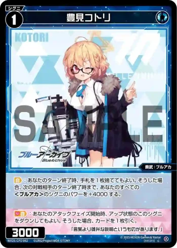 WX25-CP1-062 C 豊見コトリ
