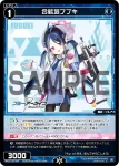 WX25-CP1-064P P-C 合歓垣フブキ