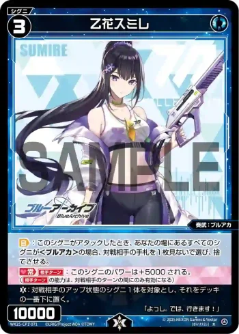 WX25-CP1-071 R 乙花スミレ