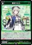 WX25-CP1-082P P-R 里浜ウミカ