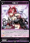 WX25-CP1-086 C 下倉メグ