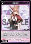 WX25-CP1-087 C 朱城ルミ