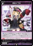 WX25-CP1-089P P-R 丹花イブキ