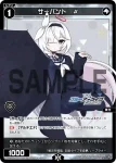 WX25-CP1-094P P-C 物語の起動