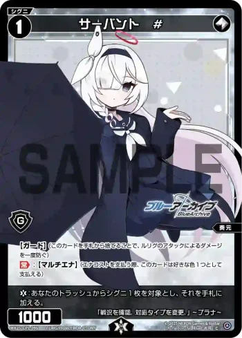 WX25-CP1-095 C サーバント #
