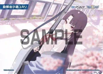 WX25-CP1-TKR03 TKR 【トークン】勘解由小路ユカリ