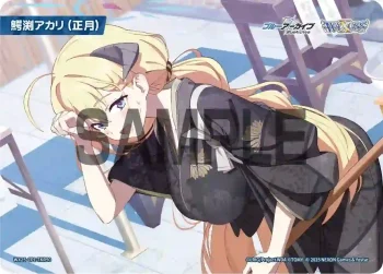 WX25-CP1-TKR50 TKR 【トークン】鰐渕アカリ(正月)