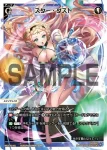 WX25-P2-001 LR スター・ダスト