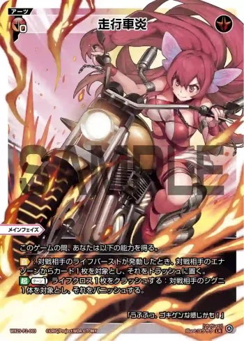 WX25-P2-003 LR 走行車炎