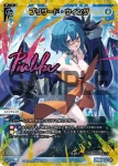 WX25-P2-004U UAR 全砲全開(簽名)