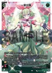 WX25-P2-007 LR 一体分身