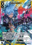 WX25-P2-022U UR ソウイ=スリー(簽名)