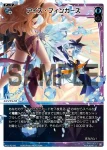 WX25-P2-045 LC アイス・フィンガーズ