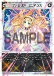 WX25-P2-045 LC アイス・フィンガーズ