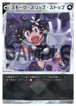 WX25-P2-046 LC ファミリア・エンハンス
