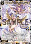 WX25-P2-053 SR 聖天姫 オーズ