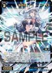 WX25-P2-057 SR 羅原姫 Pt
