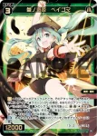 WX25-P2-057 SR 羅原姫 Pt