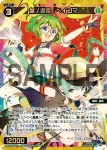 WX25-P2-059S SSR 羅輝石 スフェーン