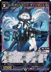 WX25-P2-060 SR 幻蟲姫 ヘラカブト