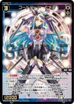 WX25-P2-062 SR 幻怪姫 ダークベアード