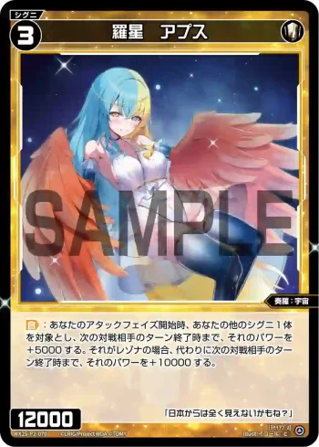 WX25-P2-070 C 羅星 アプス