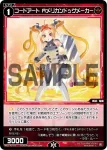 WX25-P2-074 C 幻蟲 アカシジミ