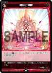 WX25-P2-080 R 蒼将 イサミ