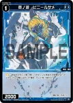 WX25-P2-084 C 蒼将 オウキ