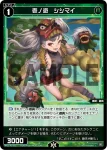 WX25-P2-090 R 壱ノ遊 カタカタ