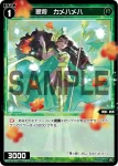 WX25-P2-091 C 壱ノ遊 シシマイ
