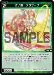 WX25-P2-092 C 翠将 カメハメハ