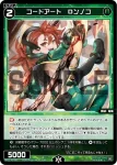 WX25-P2-094 R 弍ノ闘遊 ブランコ
