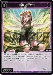 WX25-P2-097 R 曲芸