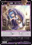 WX25-P2-098 R 幻蟲 イナゴ