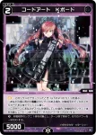 WX25-P2-104 C コードアート Hイゼンネコ