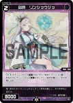 WX25-P2-107 C 幻蟲 カゲロウ