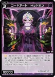 WX25-P2-107 C 幻蟲 カゲロウ