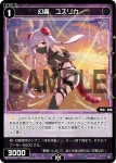 WX25-P2-115 C 幻竜 ニッポノ