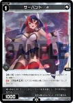 WX25-P2-115 C 幻竜 ニッポノ