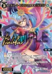 WX25-P2-TK01 TK 【トークン】白羅星姫 サタン