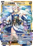 WX25-P2-TK01 TK 【トークン】白羅星姫 サタン