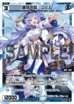WX25-P2-TK06 TK 【トークン】蒼穹将姫 ユミル