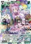 WX25-P2-TK06 TK 【トークン】蒼穹将姫 ユミル